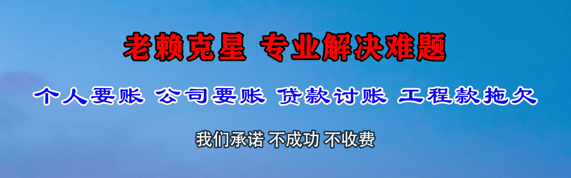 翼城追债公司