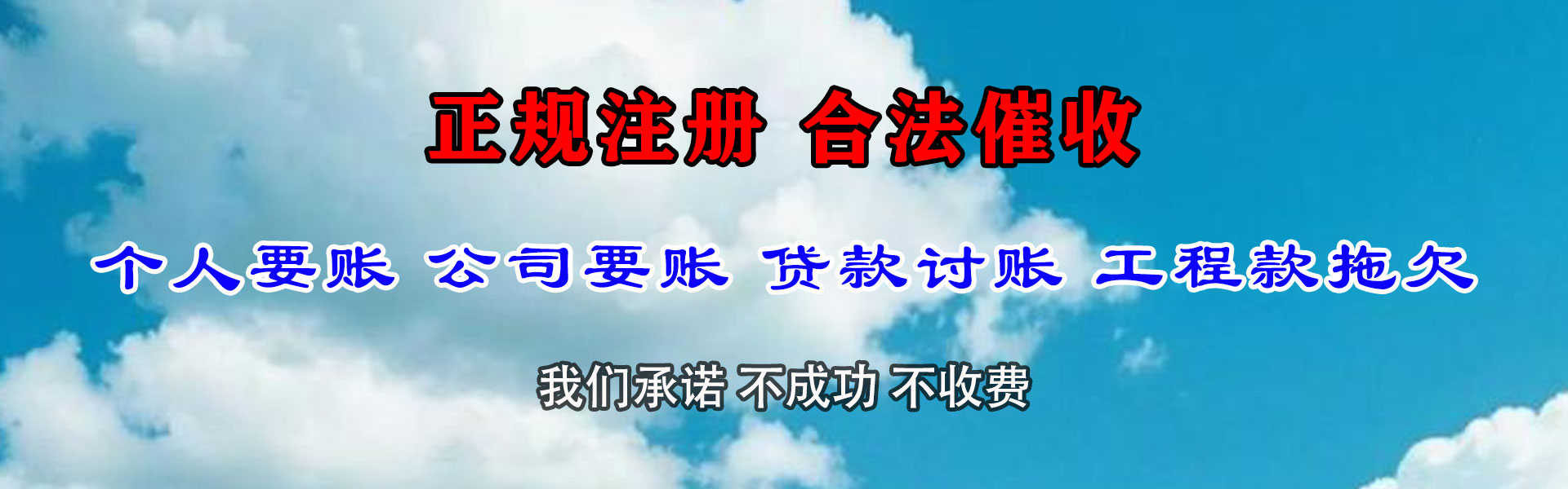 翼城追债公司